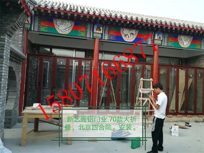 北京四合院改造 北京四合院改造